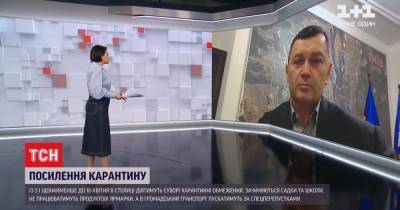 Локдаун в Киеве: как и где получить специальный пропуск