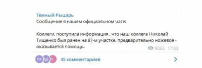 Арахамия опубликовал «фейк» о ножевом ранении Тищенко на избирательном участке: стало известно зачем