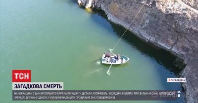 Влетели на авто в водоем: стала известна вероятная причина самоубийства отца и сына в Черкасской области