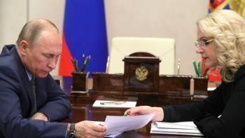 Татьяна Голикова обещала Владимиру Путину, что МРОТ вырастет на 4,7 % в 2022 году