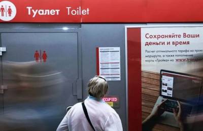 Поход в туалет в метро обошелся пассажиру в полмиллиона рублей