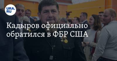 Кадыров официально обратился в ФБР США