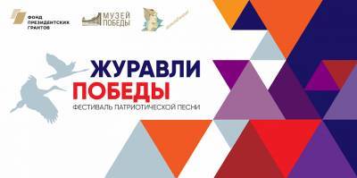 Авторов патриотических песен из Смоленской области приглашают на всероссийский конкурс Музея Победы