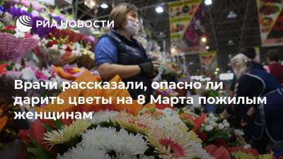 Врачи рассказали, опасно ли дарить цветы на 8 Марта пожилым женщинам