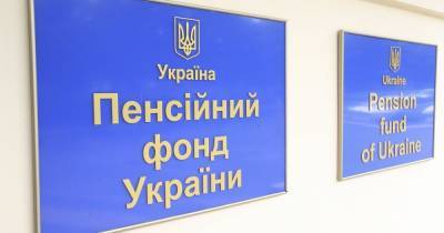 Украинские пенсионеры сегодня начнут получать проиндексированную пенсию: на сколько вырастет выплата