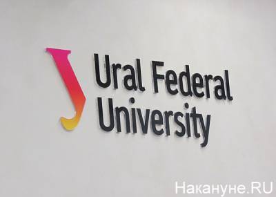 УрФУ попал в топ-100 лучших вузов мира, возглавив рейтинг нестоличных университетов страны