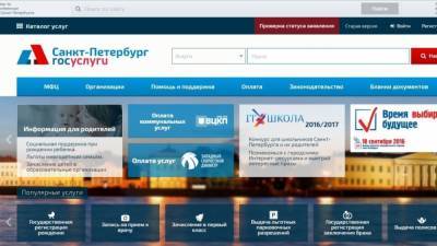 Инициативу о расширении функционала портала "Госуслуги" рассмотрят в Кабмине РФ