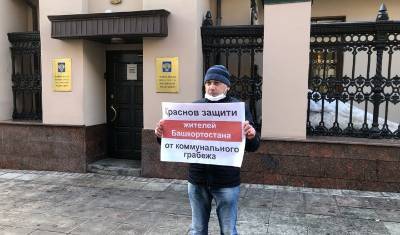 Активист «СтопБашРТС» провел пикет у здания Генпрокуратуры РФ в Москве