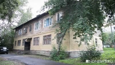 Свердловское правительство одобрило законопроект, позволяющий сносить многоквартирники для реновации