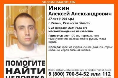 В Рязани разыскивают 27-летнего мужчину
