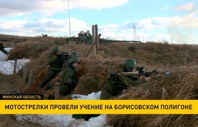 Мотострелки провели учение на Борисовском полигоне