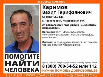 В Кузбассе почти неделю ищут пропавшего 61-летнего мужчину