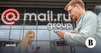 Выручка Mail.ru Group в 2020 году выросла на 21,2%