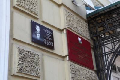 В Иркутске на здании школы №72 установили мемориальную доску в честь Ивана Хаминова