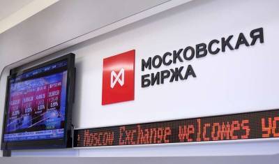 МосБиржа заявила о небывалом приросте частных инвесторов
