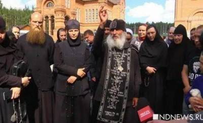 На Урале разыскивают священника из-за подозрений в убийстве людей