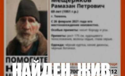 В Тюмени нашли мужчину с амнезией, который потерялся в очередной раз