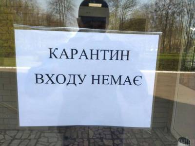 Киевщина попала в «оранжевую» зону карантина