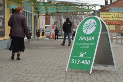 20 марта в Рязани пройдет акция по раздельному сбору мусора