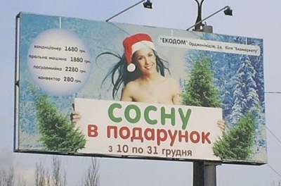 Нардеп розповіла, чи буде в Україні реклама «нижче пояса»