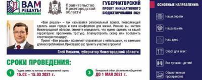 Жители поселков Дзержинска выдвинули еще одну инициативу на проект «Вам решать!»