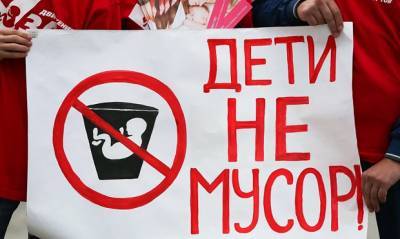 В Госдуме предложили запретить частным клиникам делать аборты