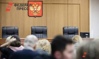 Свердловский уставный суд прекратит работу через два года