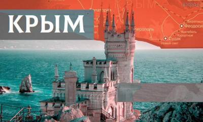 Осенью в Крыму будет проходить шестой Ялтинский международный экономический форум