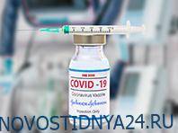 В оборот на рынок США готовится выйти новая вакцина против коронавируса
