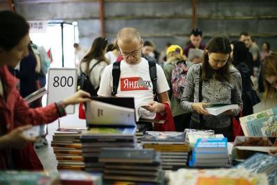 В Екатеринбурге пройдет распродажа книг издательства МИФ