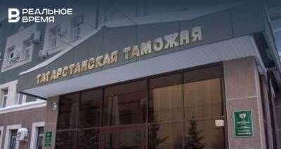 Татарстанские таможенники вычислили фирму-однодневку с подставным директором
