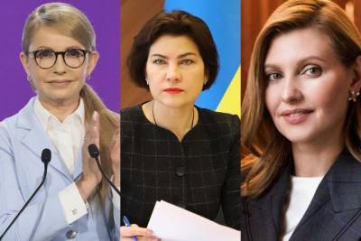 Тимошенко, Венедиктова, Зеленская: кто вошел в топ-100 самых успешных женщин Украины