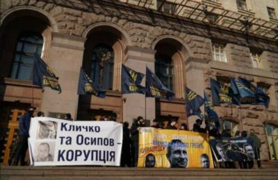 "Нацкорпус" митинговал под КГГА против коррупционных схем столичных чиновников