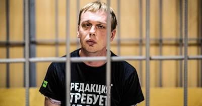 Журналист Голунов опубликовал полное видео своего задержания
