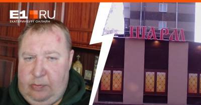 «Били ногами по голове»: помощника депутата Екатеринбурга избили в кафе на Сортировке