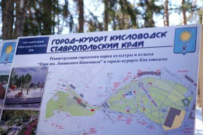 Ставрополье формирует инициативы в госпрограмму по развитию СКФО
