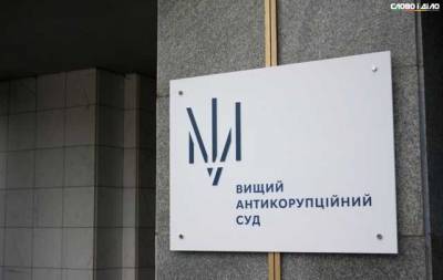 ВАКС продлил арест экс-главы Черниговской РГА