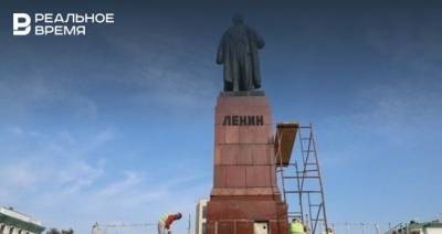 Памятник Ленину в Казани откроют в апреле