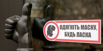 Жесткий карантин в Украине - будут ли вводить - какие области в красной зоне, а какие могут туда попасть - ТЕЛЕГРАФ
