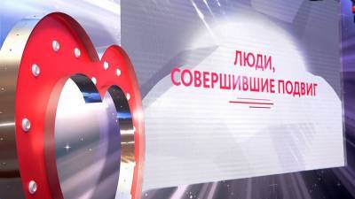 Награждение победителей Всероссийского проекта "Героям — быть!" состоялось в Москве