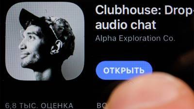 Состоялась первая медиасделка в русскоязычном Clubhouse