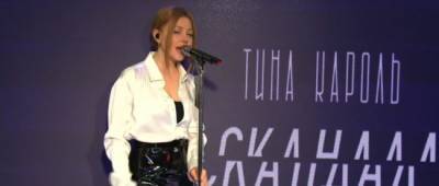 Тина Кароль вывела песню «Скандал» на новый уровень