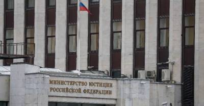 В Минюсте опровергли исключение из списка иноагентов фонда "В защиту прав заключённых"