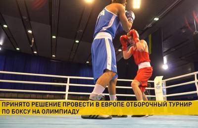В Европе проведут отборочный турнир по боксу на Олимпиаду