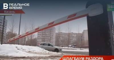 В Казани жильцы дома на улице Серова требуют убрать незаконный шлагбаум — видео