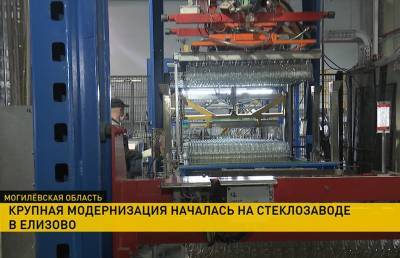 На стеклозаводе в Елизово началась крупная модернизация