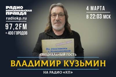 «Мне одиноко, детка»: Владимир Кузьмин едет по России с новым альбомом