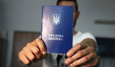 Зеленский одобрил отмену бумажных трудовых книжек: где будут считать стаж