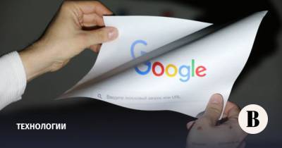 Google отказывается от персональных данных