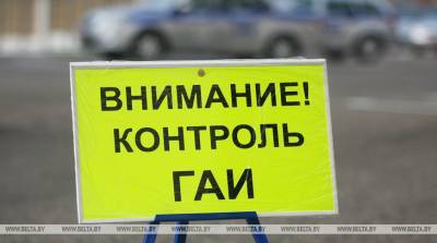 В выходные в Могилевской области будет усилен контроль за соблюдением ПДД